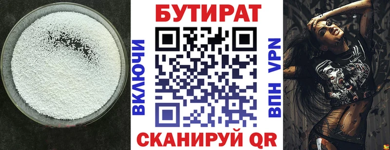 БУТИРАТ оксибутират Фёдоровский