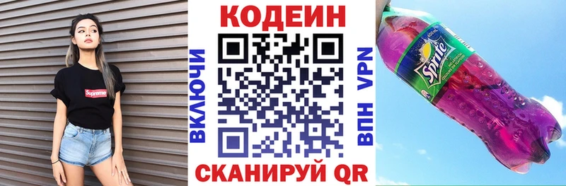 Codein напиток Lean (лин)  KRAKEN зеркало  Фёдоровский 