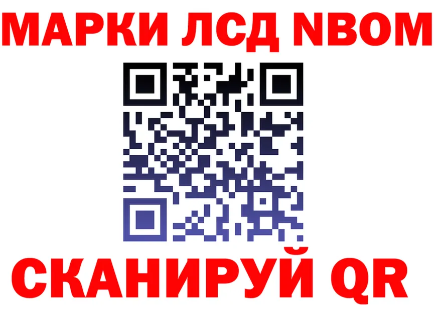 Марки N-bome 1500мкг рабочий сайт маркетплейс hydra Фёдоровский