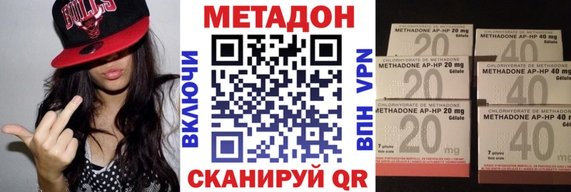 Метадон кристалл  Фёдоровский 