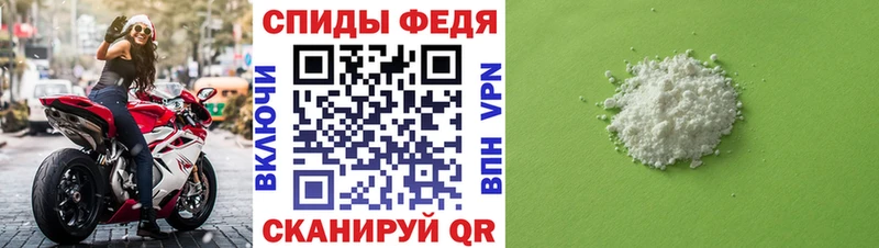 где купить   Фёдоровский  Метамфетамин витя 